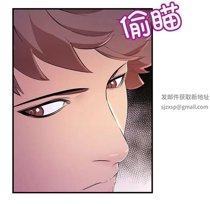 《不正常关系》漫画 第3話