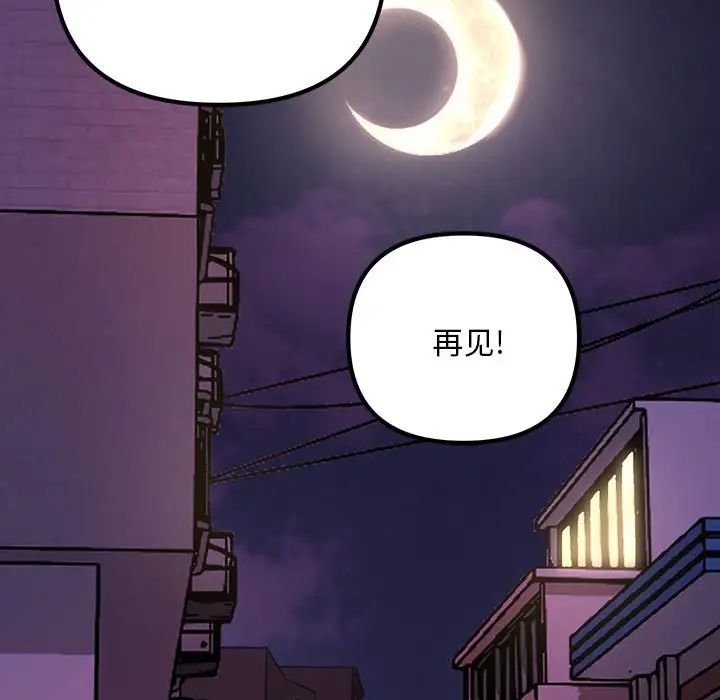 《不正常关系》漫画 第3話
