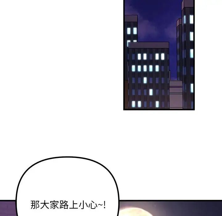 《不正常关系》漫画 第3話
