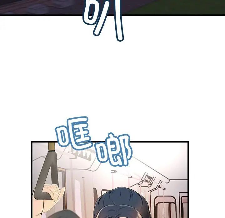 《不正常关系》漫画 第3話