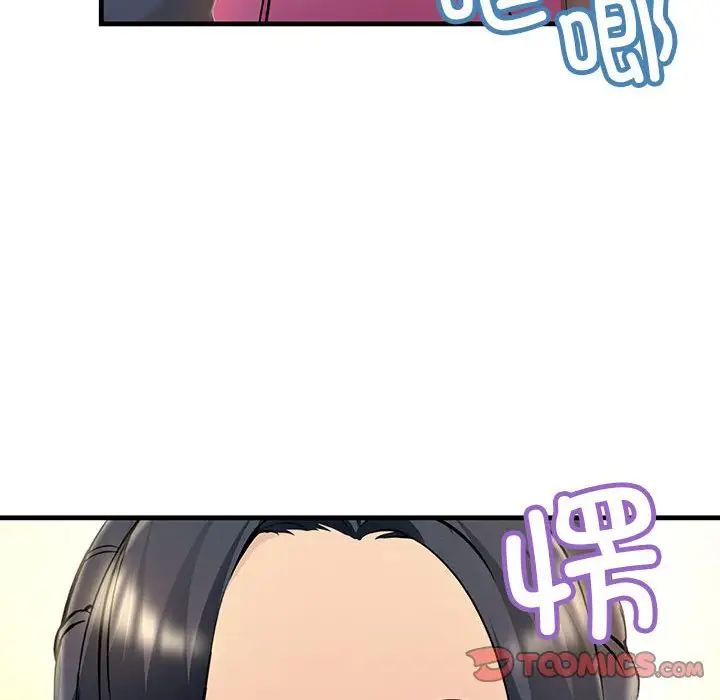 《不正常关系》漫画 第3話