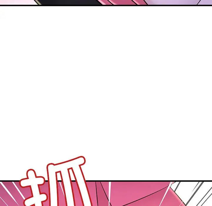 《不正常关系》漫画 第3話