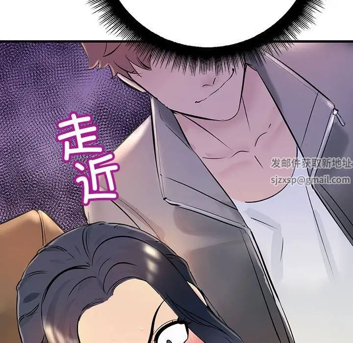 《不正常关系》漫画 第3話
