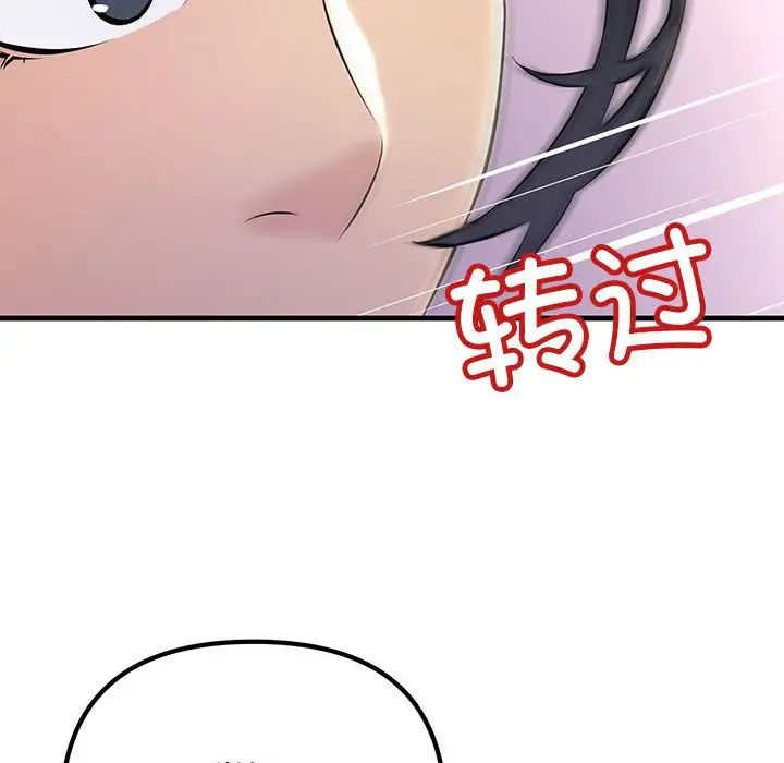 《不正常关系》漫画 第3話