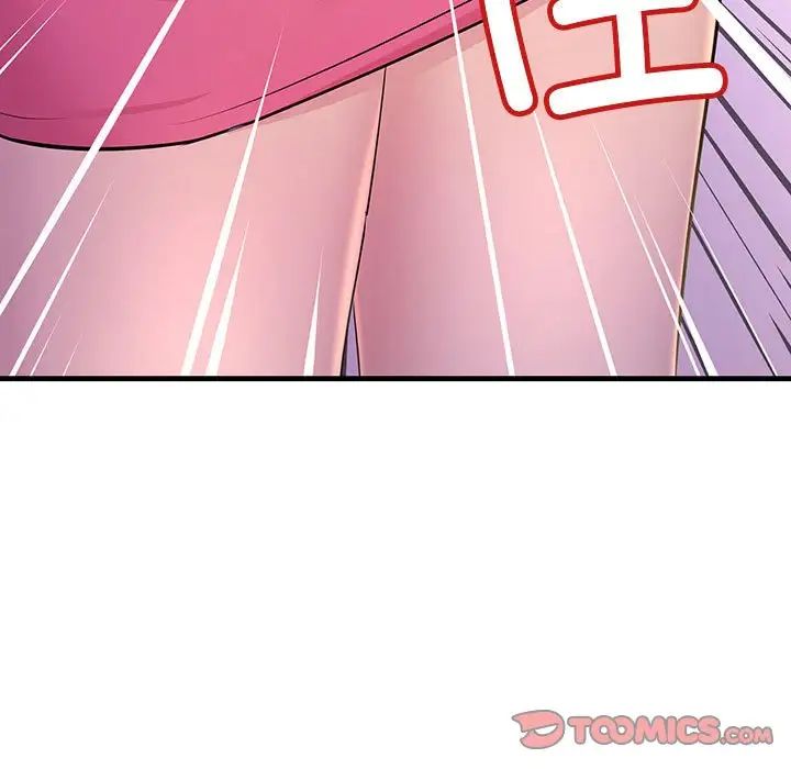 《不正常关系》漫画 第3話