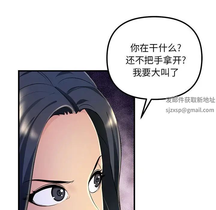 《不正常关系》漫画 第3話