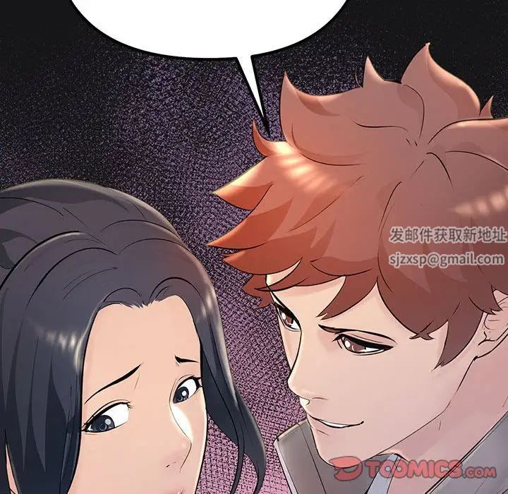 《不正常关系》漫画 第3話