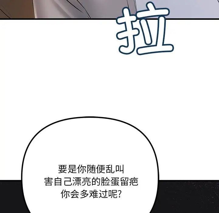 《不正常关系》漫画 第3話