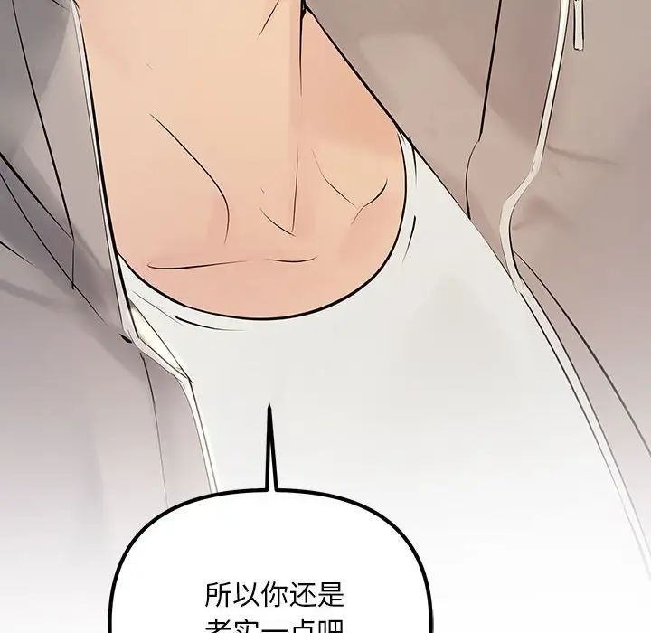 《不正常关系》漫画 第3話