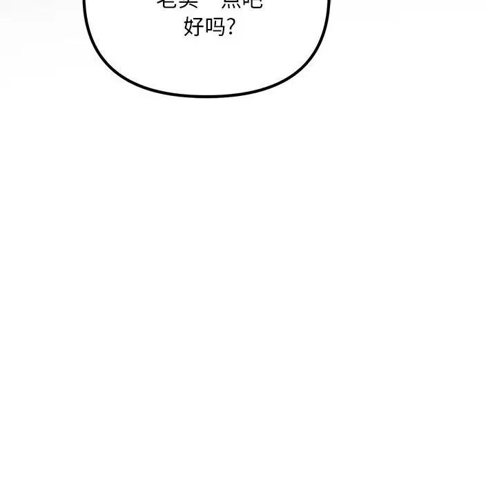 《不正常关系》漫画 第3話