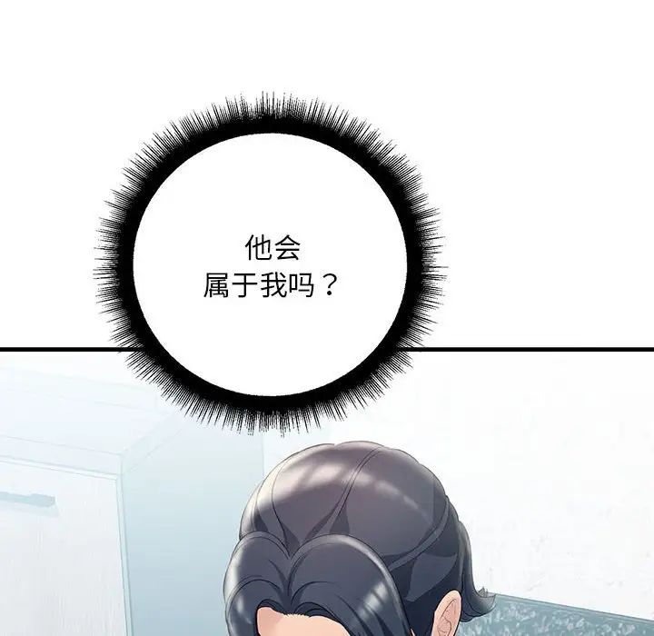 《不正常关系》漫画 第30話