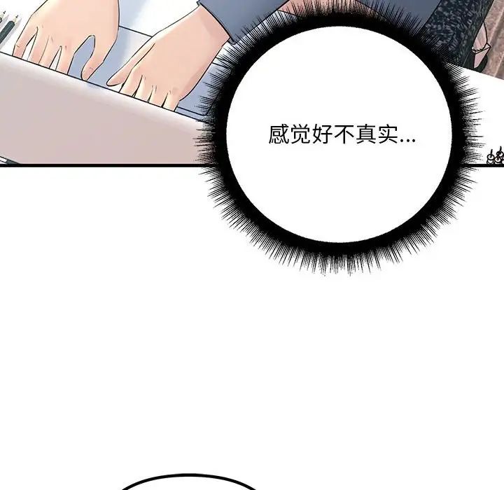 《不正常关系》漫画 第30話