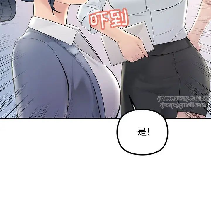 《不正常关系》漫画 第30話