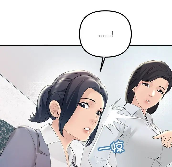 《不正常关系》漫画 第30話