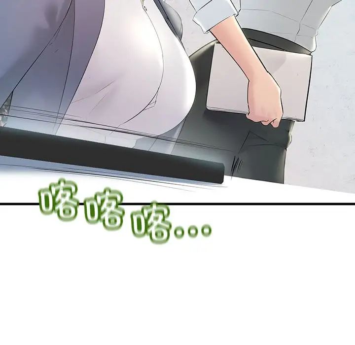《不正常关系》漫画 第30話
