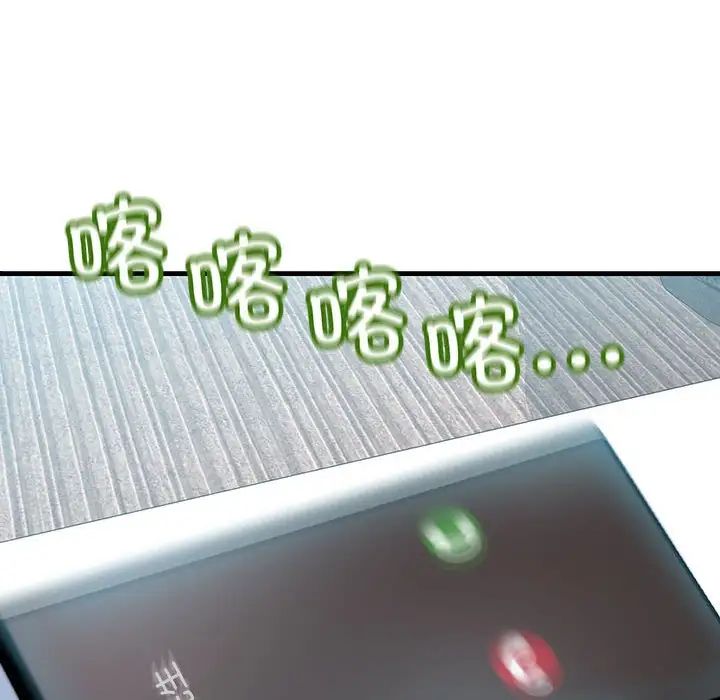 《不正常关系》漫画 第30話