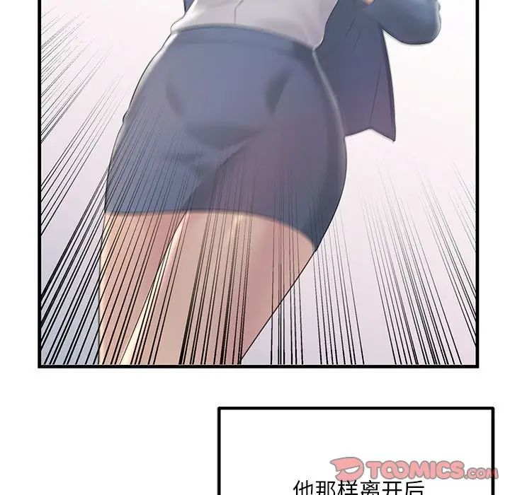 《不正常关系》漫画 第30話