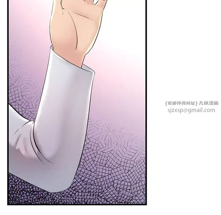 《不正常关系》漫画 第30話