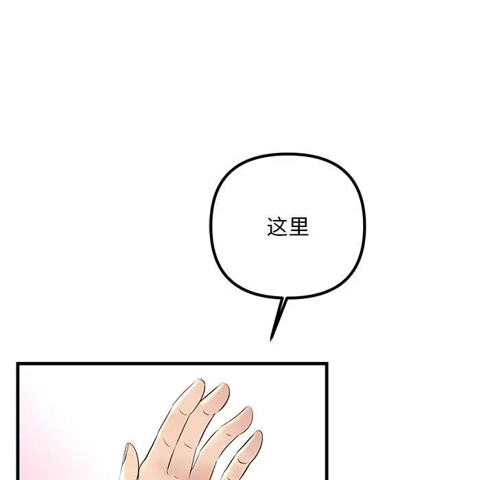 《不正常关系》漫画 第30話
