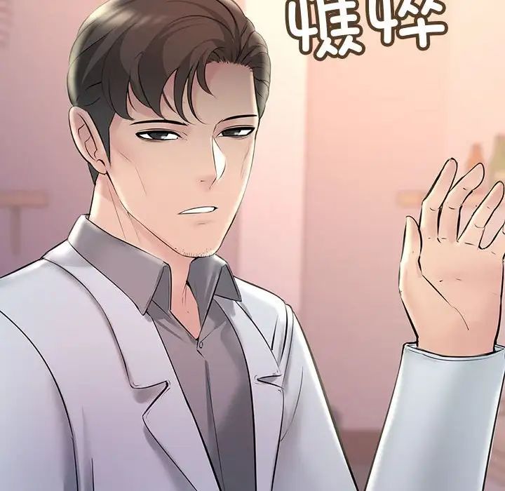 《不正常关系》漫画 第30話