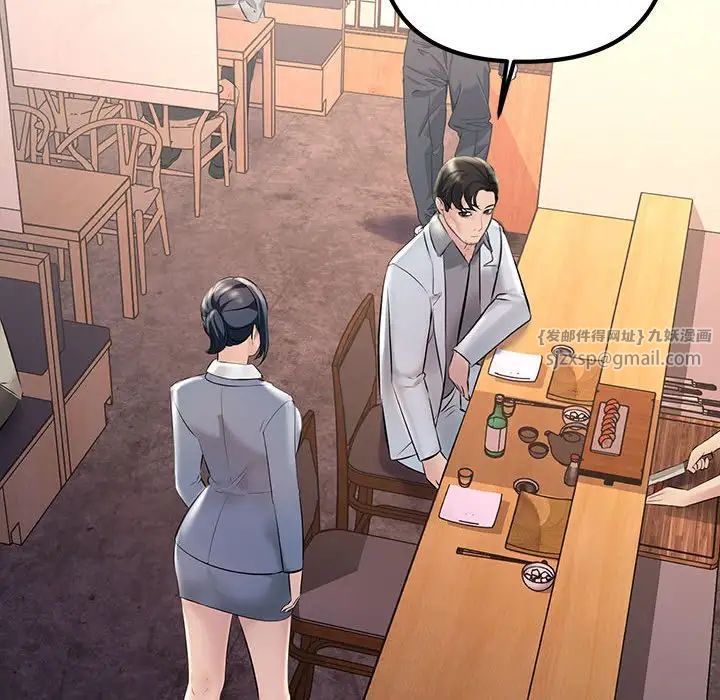 《不正常关系》漫画 第30話