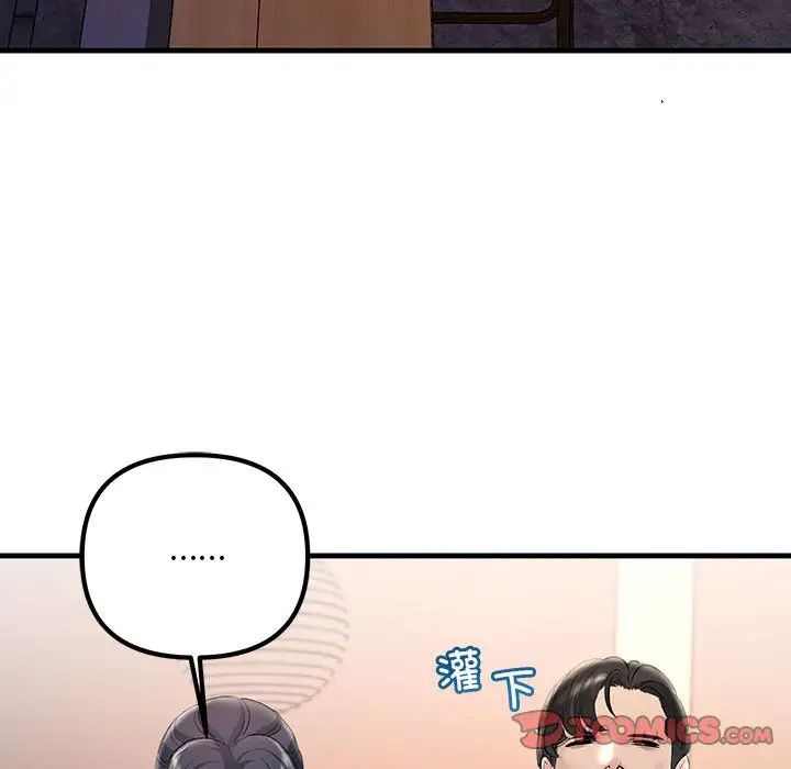 《不正常关系》漫画 第30話