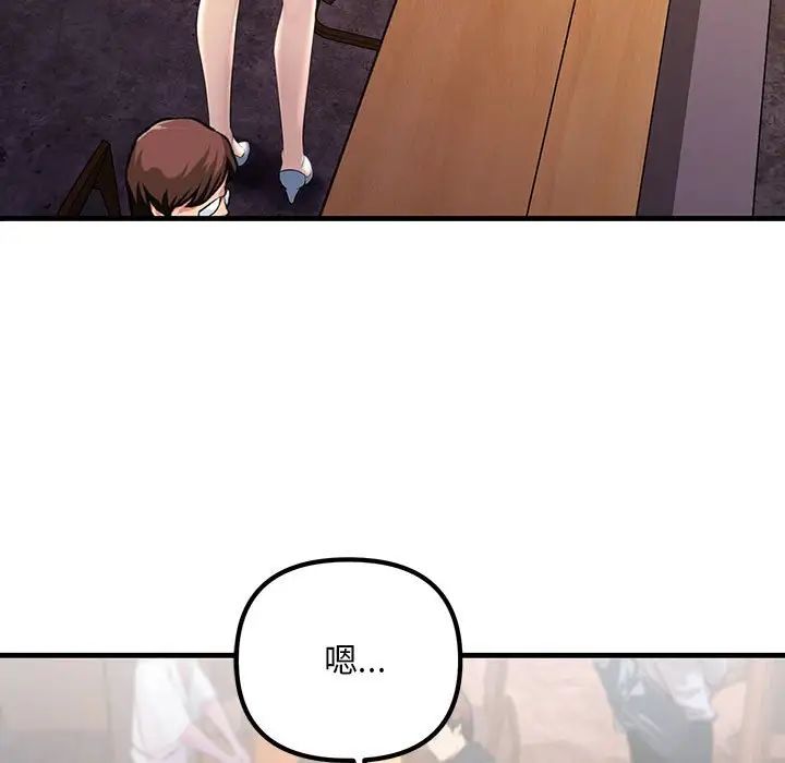 《不正常关系》漫画 第30話