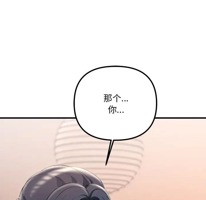 《不正常关系》漫画 第30話