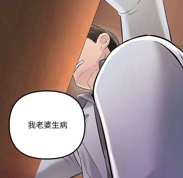 《不正常关系》漫画 第30話