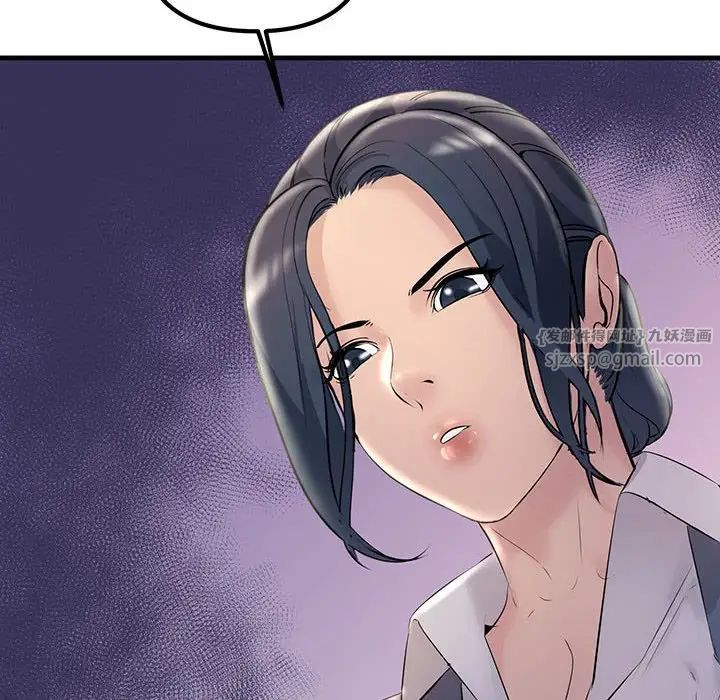 《不正常关系》漫画 第30話