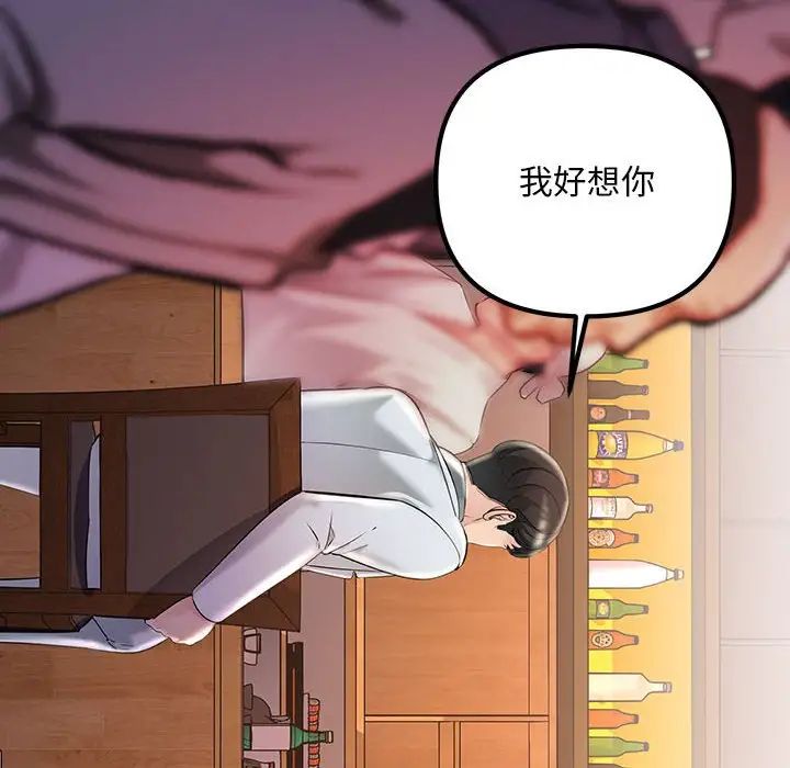 《不正常关系》漫画 第30話