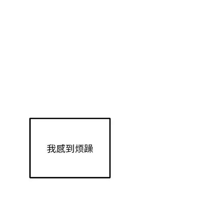 《不正常关系》漫画 第30話