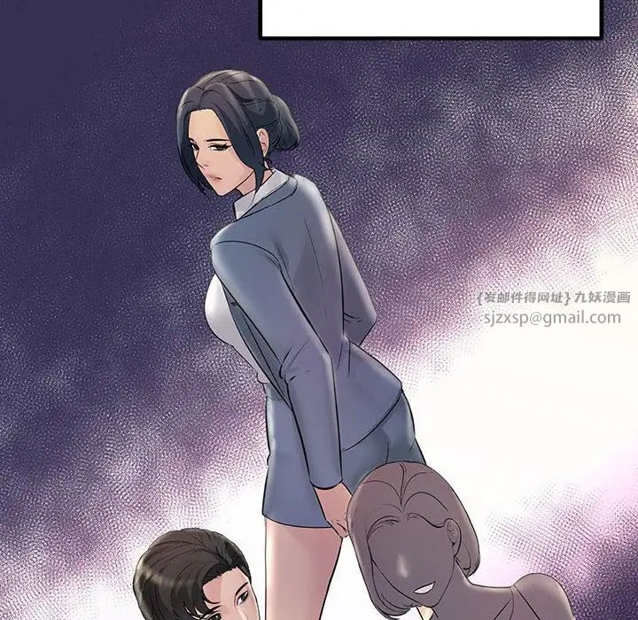 《不正常关系》漫画 第30話
