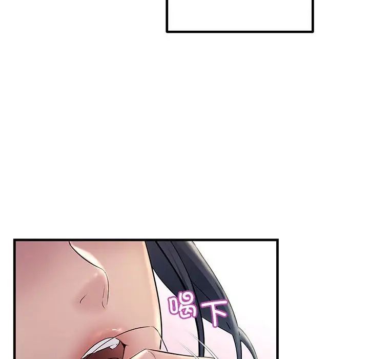 《不正常关系》漫画 第30話