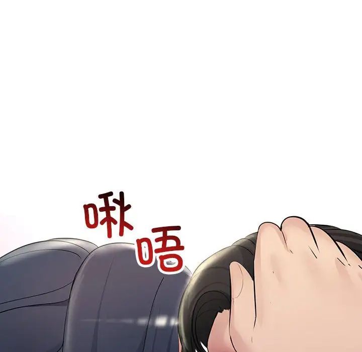 《不正常关系》漫画 第30話