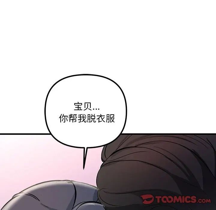 《不正常关系》漫画 第30話