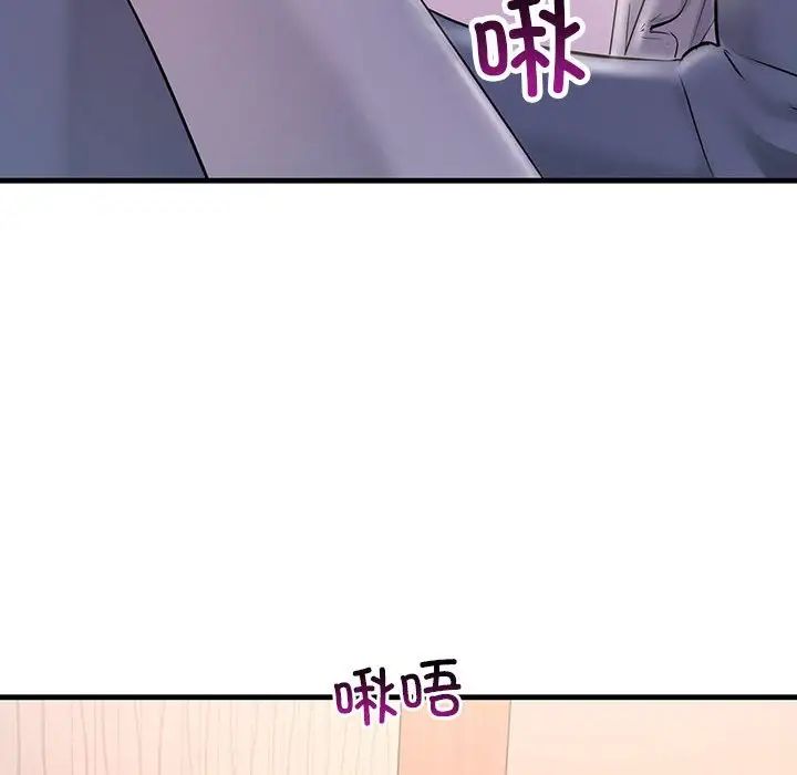 《不正常关系》漫画 第30話