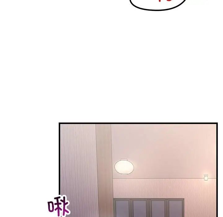 《不正常关系》漫画 第30話