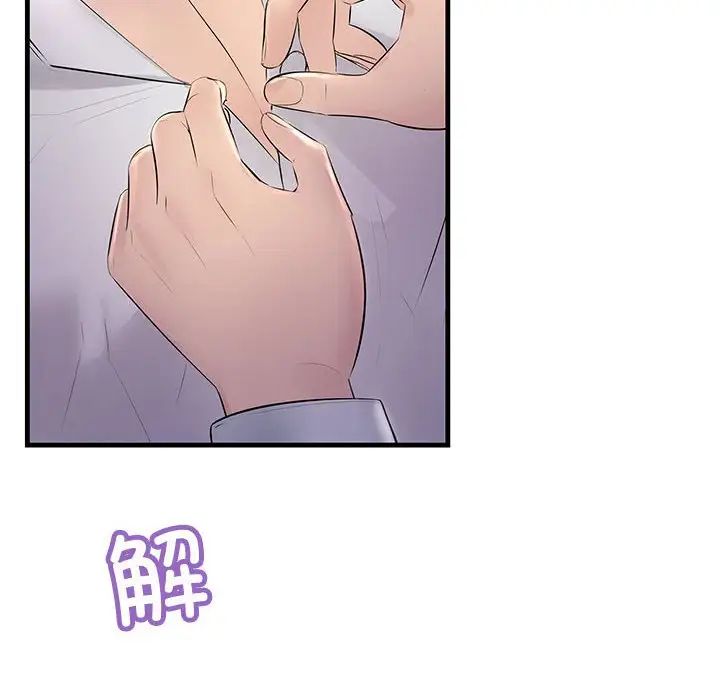 《不正常关系》漫画 第30話