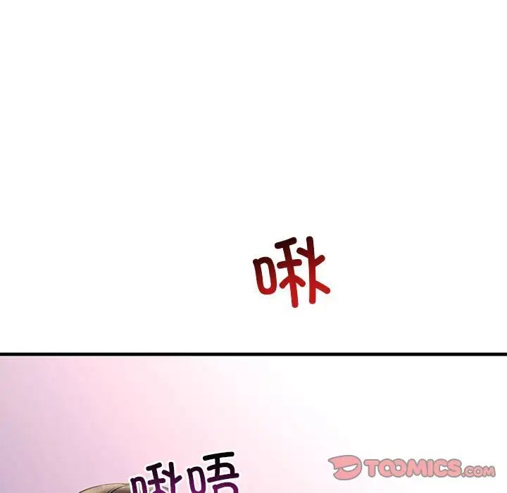 《不正常关系》漫画 第30話