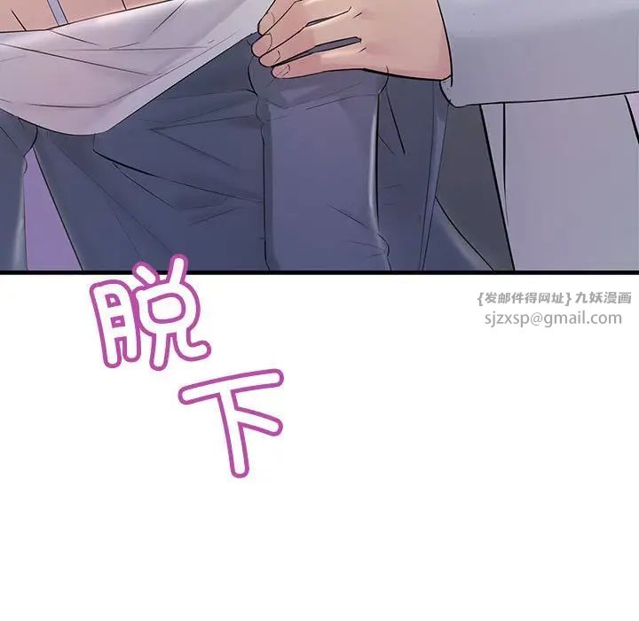 《不正常关系》漫画 第30話