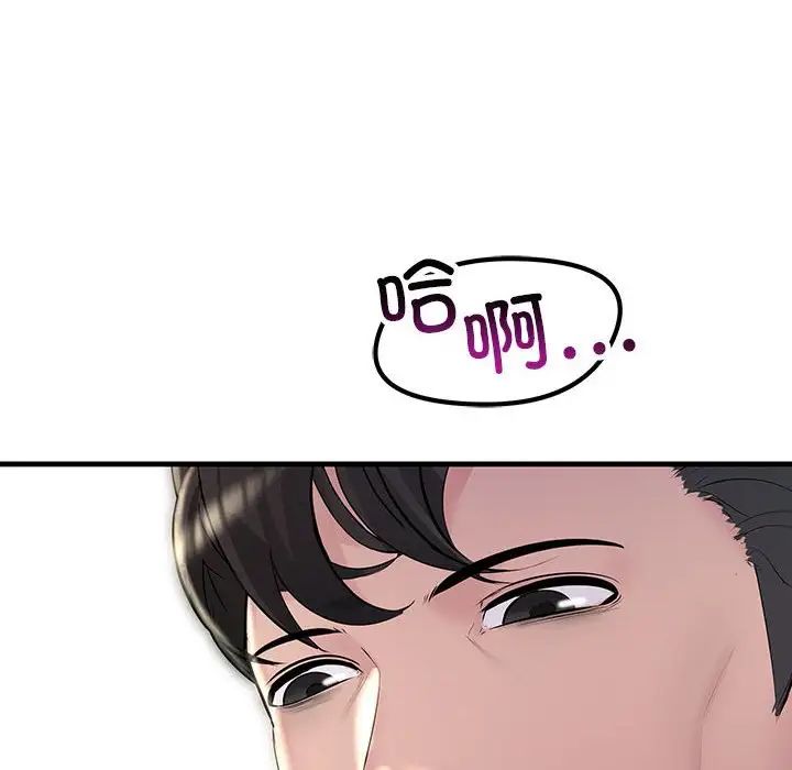 《不正常关系》漫画 第30話