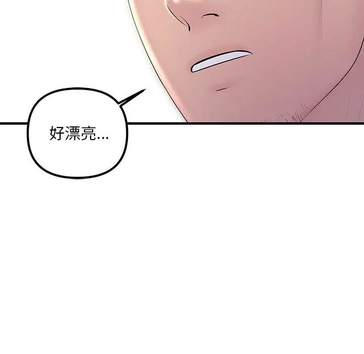 《不正常关系》漫画 第30話