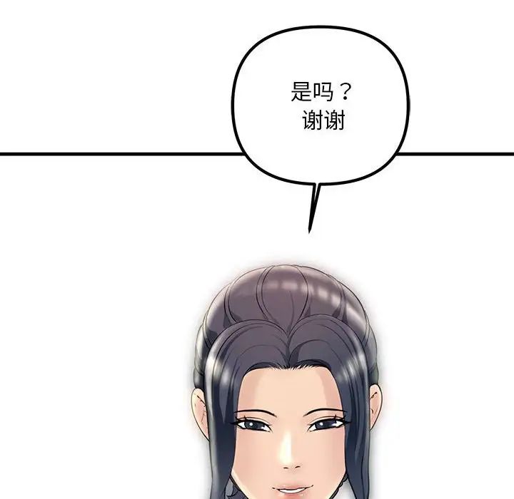 《不正常关系》漫画 第30話
