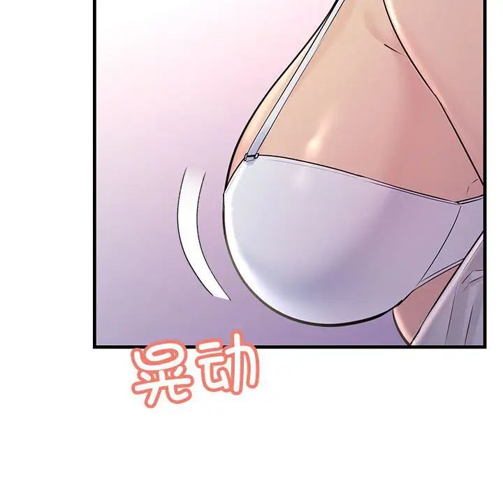 《不正常关系》漫画 第30話