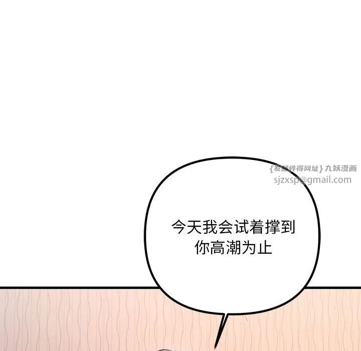 《不正常关系》漫画 第30話