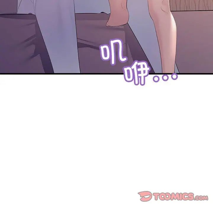 《不正常关系》漫画 第30話