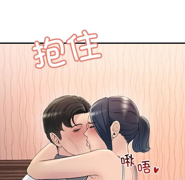 《不正常关系》漫画 第30話