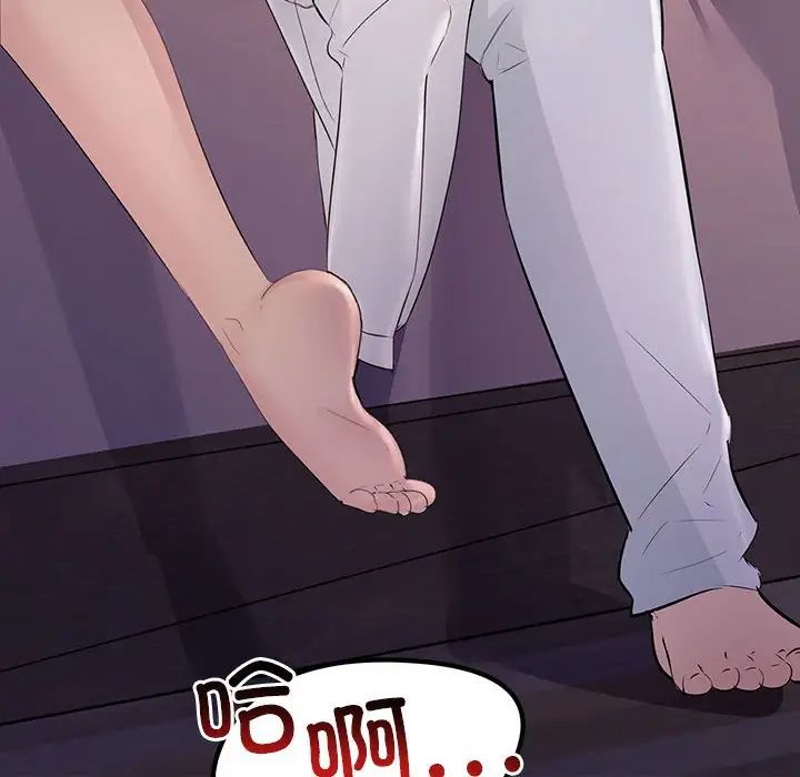 《不正常关系》漫画 第30話