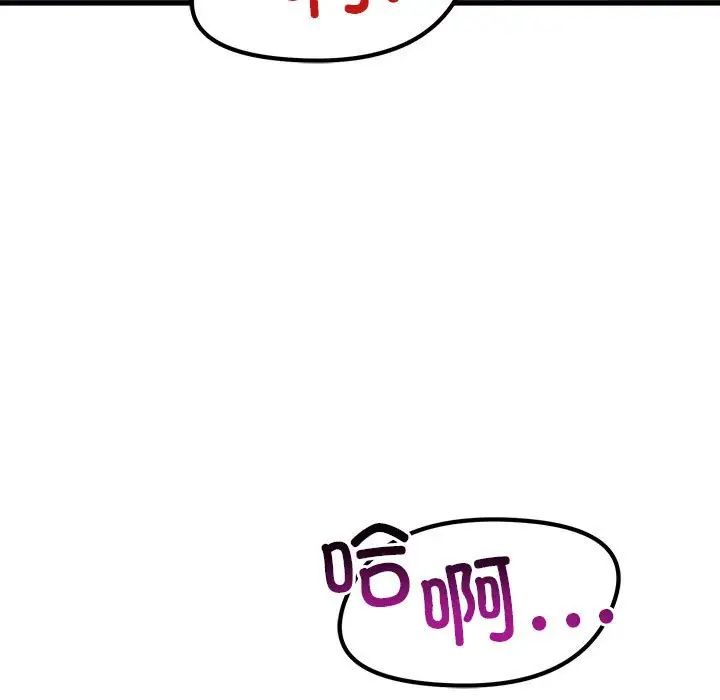 《不正常关系》漫画 第30話